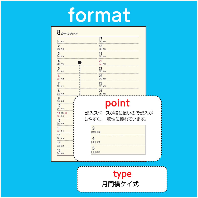 No.24 マイダイアリー | 2023年版手帳 | 高橋書店