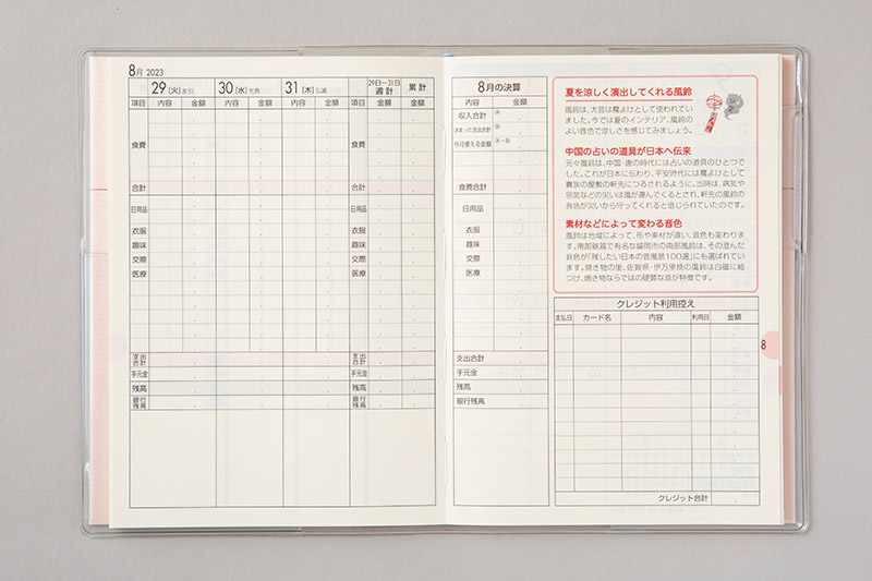 メール便発送 高橋書店 2023年 No.34 Petit Kakeibo プチ家計簿 A6判 週計タイプ ピンク 【92%OFF!】