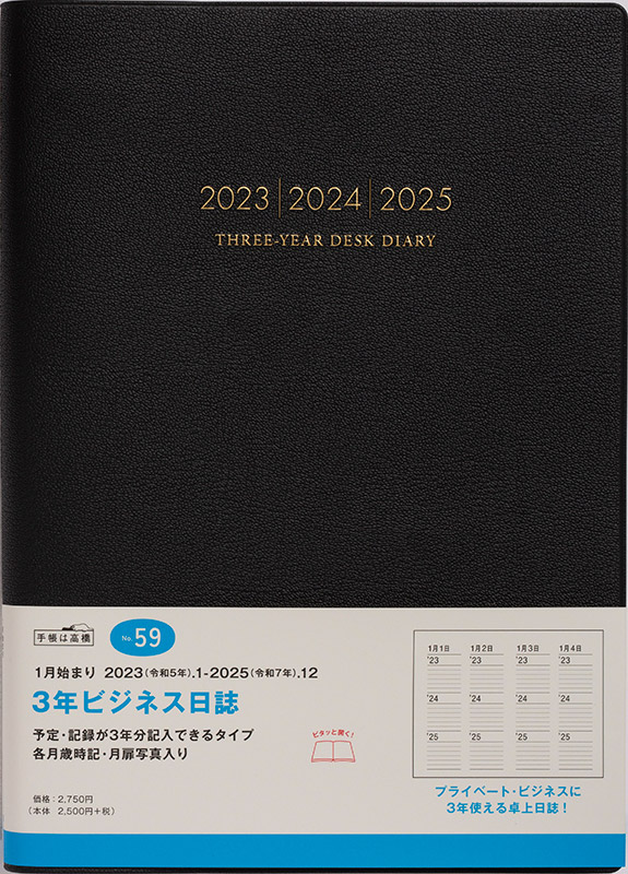 買得 4 2023年 ビジネスダイアリー 手帳 日記帳 kids-nurie.com