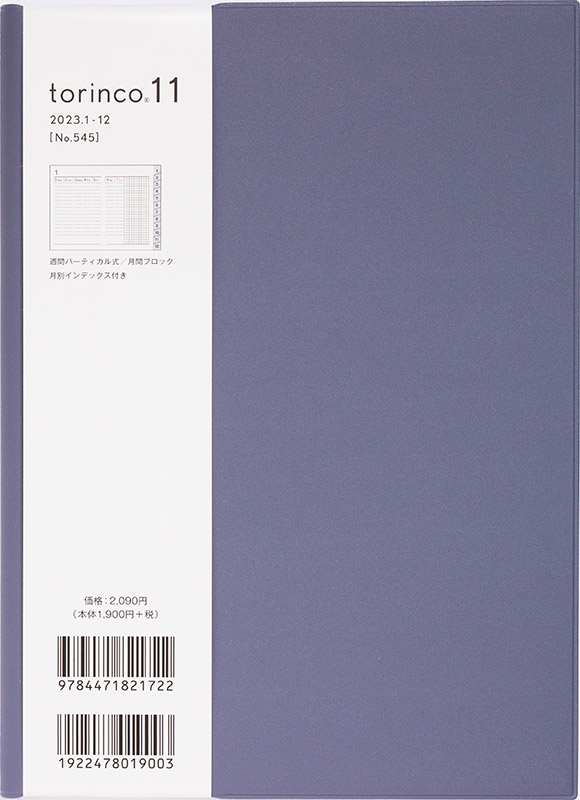 No.545 torinco® 11【スモーキーネイビー】 | 2023年版手帳 | 高橋書店