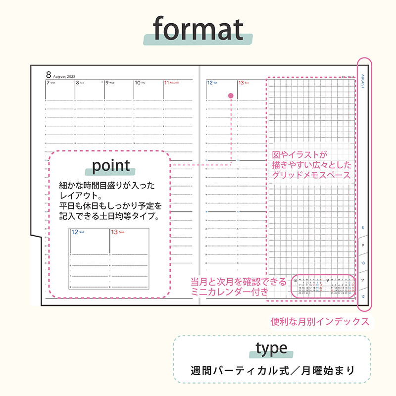 No.546 torinco® 11【ドーンピンク】 2023年版手帳 高橋書店