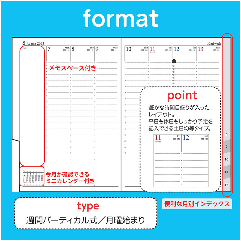 No.218 リシェル® 8【マットスカイブルー】 | 2023年版手帳 | 高橋書店