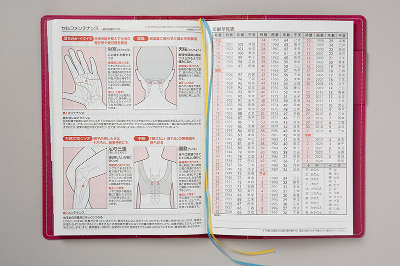 No.353 シャルム® 3【ネオレッド】 | 2023年版手帳 | 高橋書店