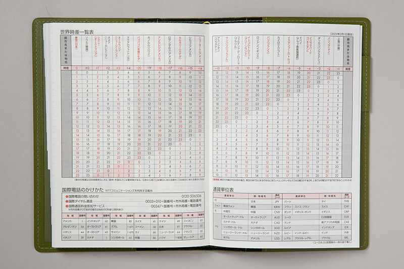 No.357 シャルム® 7【オリーブグリーン】 | 2023年版手帳 | 高橋書店 No.357 シャルム® 7【オリーブグリーン】 | 2023年版手帳 | 高橋書店