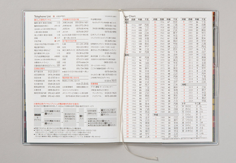 No.403 メルクレール® 3 | 2023年版手帳 | 高橋書店