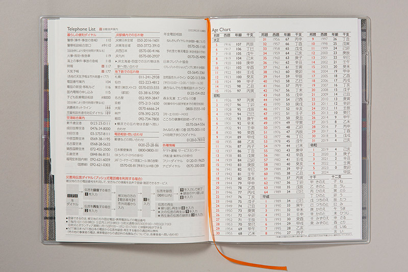 No 387 クレール インデックス 4 月曜始まり 23年版手帳 高橋書店