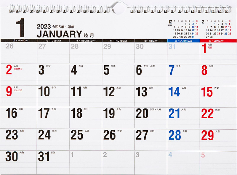 No E67 エコカレンダー壁掛 月曜始まり 高橋書店 No E67 エコカレンダー壁掛 月曜始まり 高橋書店
