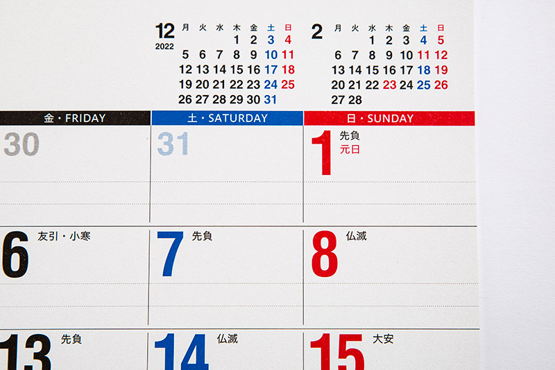 No E67 エコカレンダー壁掛 月曜始まり 高橋書店 No E67 エコカレンダー壁掛 月曜始まり 高橋書店