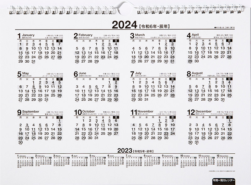 No E67 エコカレンダー壁掛 月曜始まり 高橋書店 No E67 エコカレンダー壁掛 月曜始まり 高橋書店