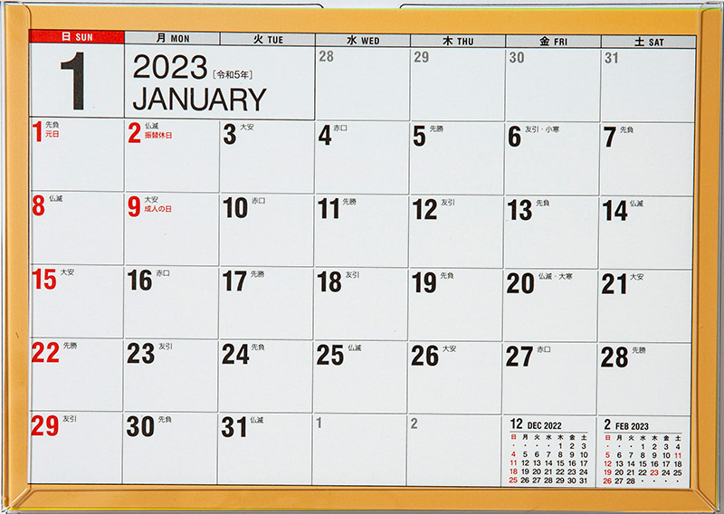 No E151 エコカレンダー卓上 高橋書店 No E151 エコカレンダー卓上 高橋書店