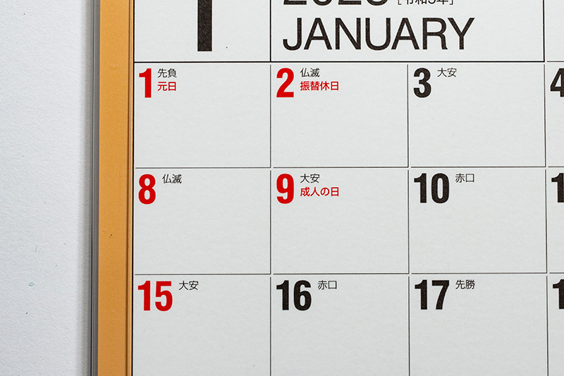 No E151 エコカレンダー卓上 高橋書店 No E151 エコカレンダー卓上 高橋書店