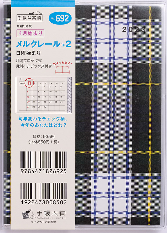 家計簿　A5　かがりとじ56枚　コクヨ　スイ-122