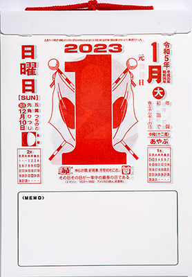 日めくりカレンダー 高橋書店