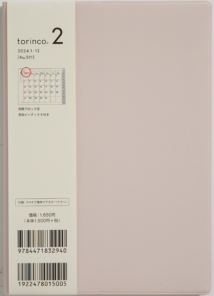 No.511 torinco® 2【ピンクベージュ】 | 2023年版手帳 | 高橋書店