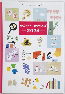 No.38 かんたん･かけいぼ