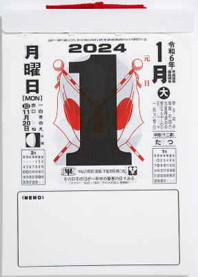 No.E502 日めくりカレンダー(中型) | 高橋書店 No.E502 日めくりカレンダー(中型) | 高橋書店