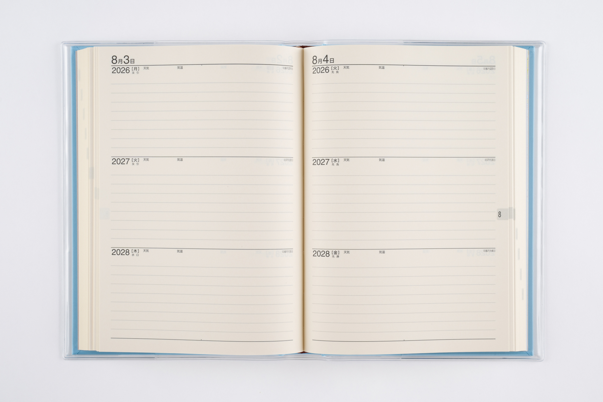 高橋ページ シリーズから手帳・日記をさがす | 高橋書店