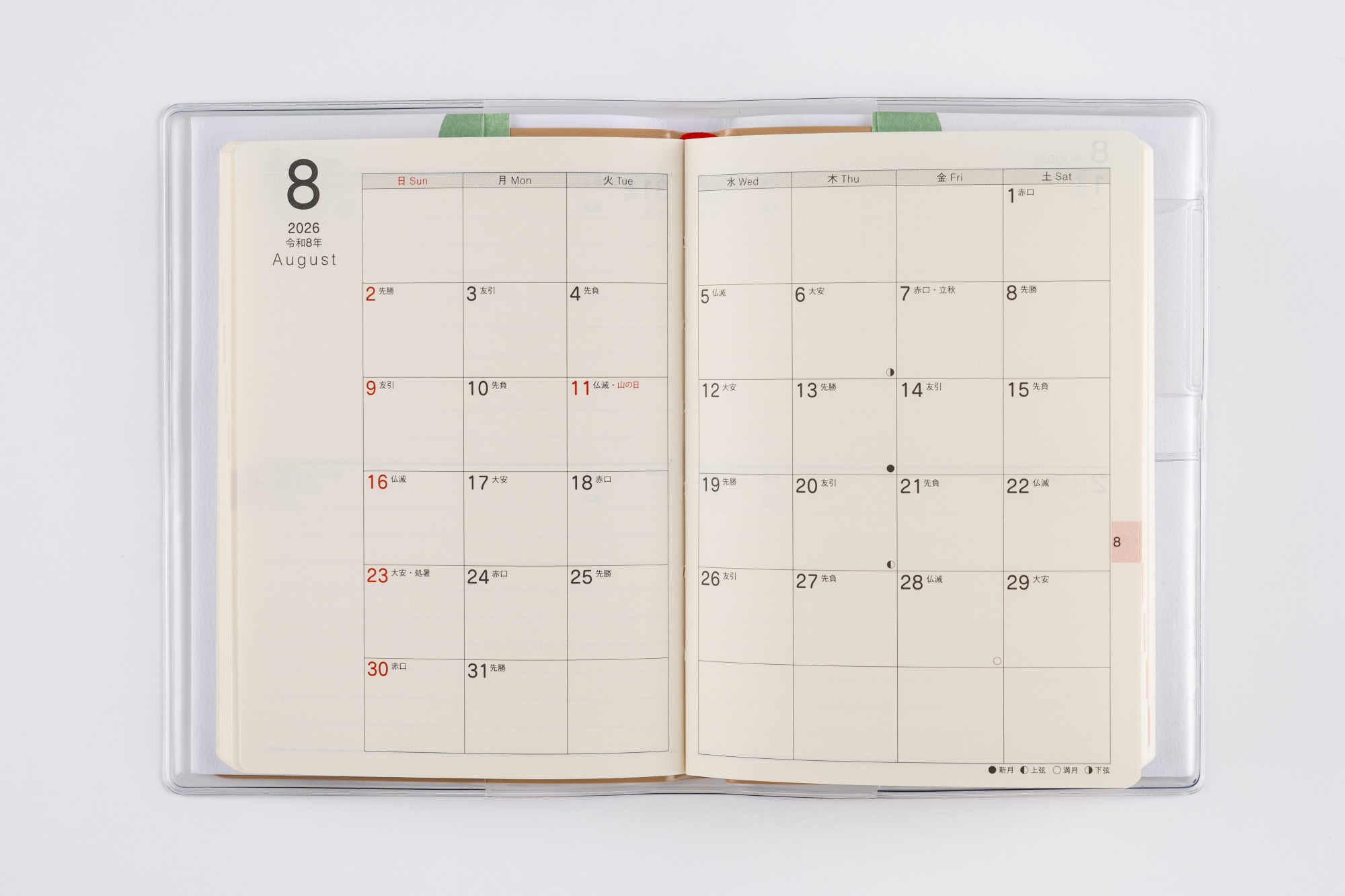 No.17]ポケット新日記（ポケットダイアリー）