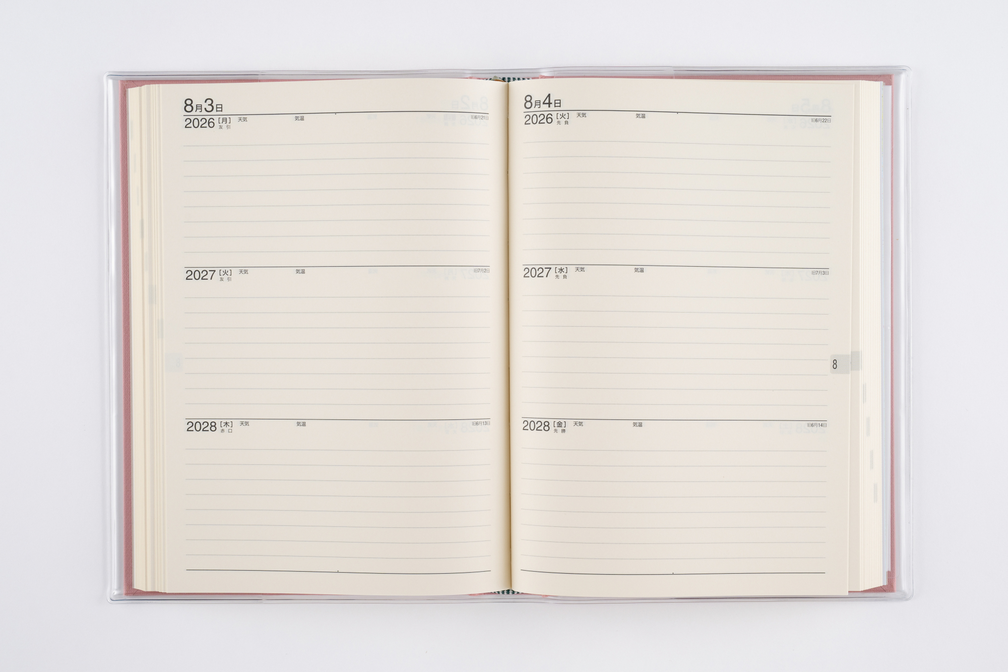 No.21]3年横線当用新日記【ローズピンク】