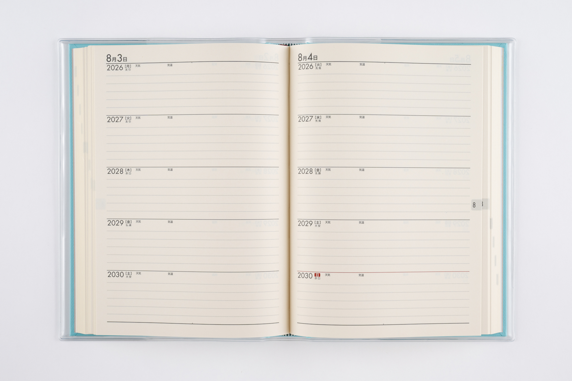 【書き込み無し】予習シリーズ 5年【使用感有り】 No.16]5年横線当用新日記【イエロー】