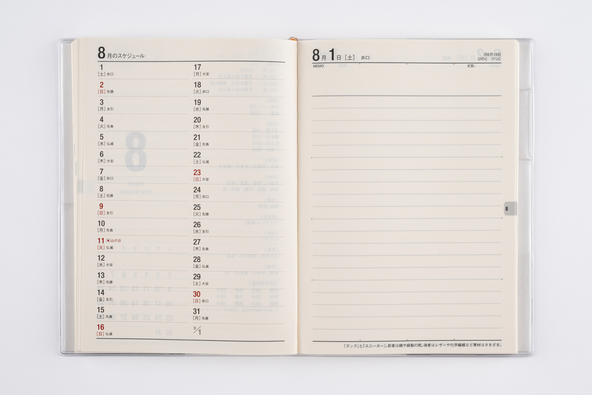 ぴよりページ No.24]マイダイアリー