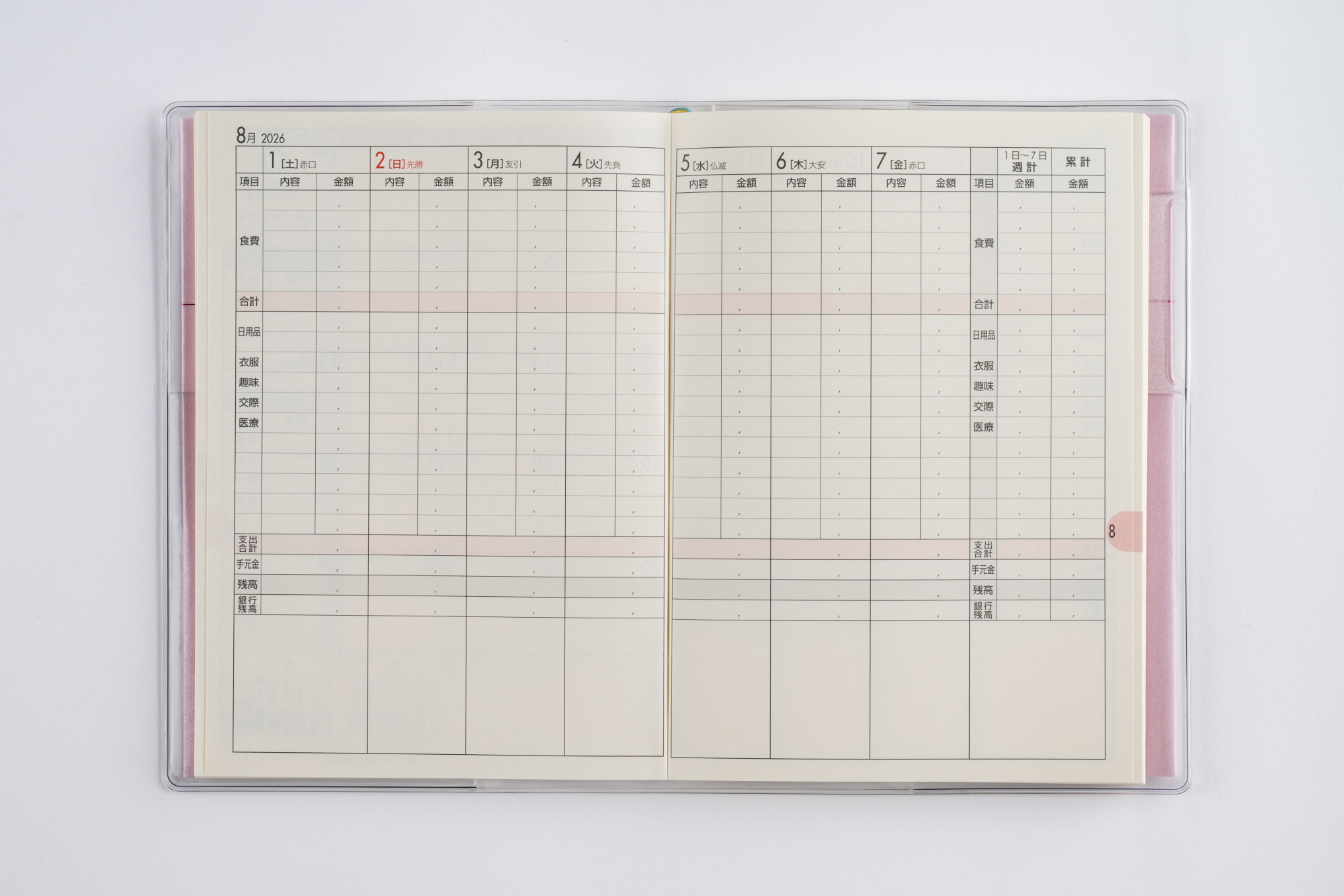 初日カバー　満月印　ファイル付き　300枚 日付回転印 24mm みました - 36 Sublo