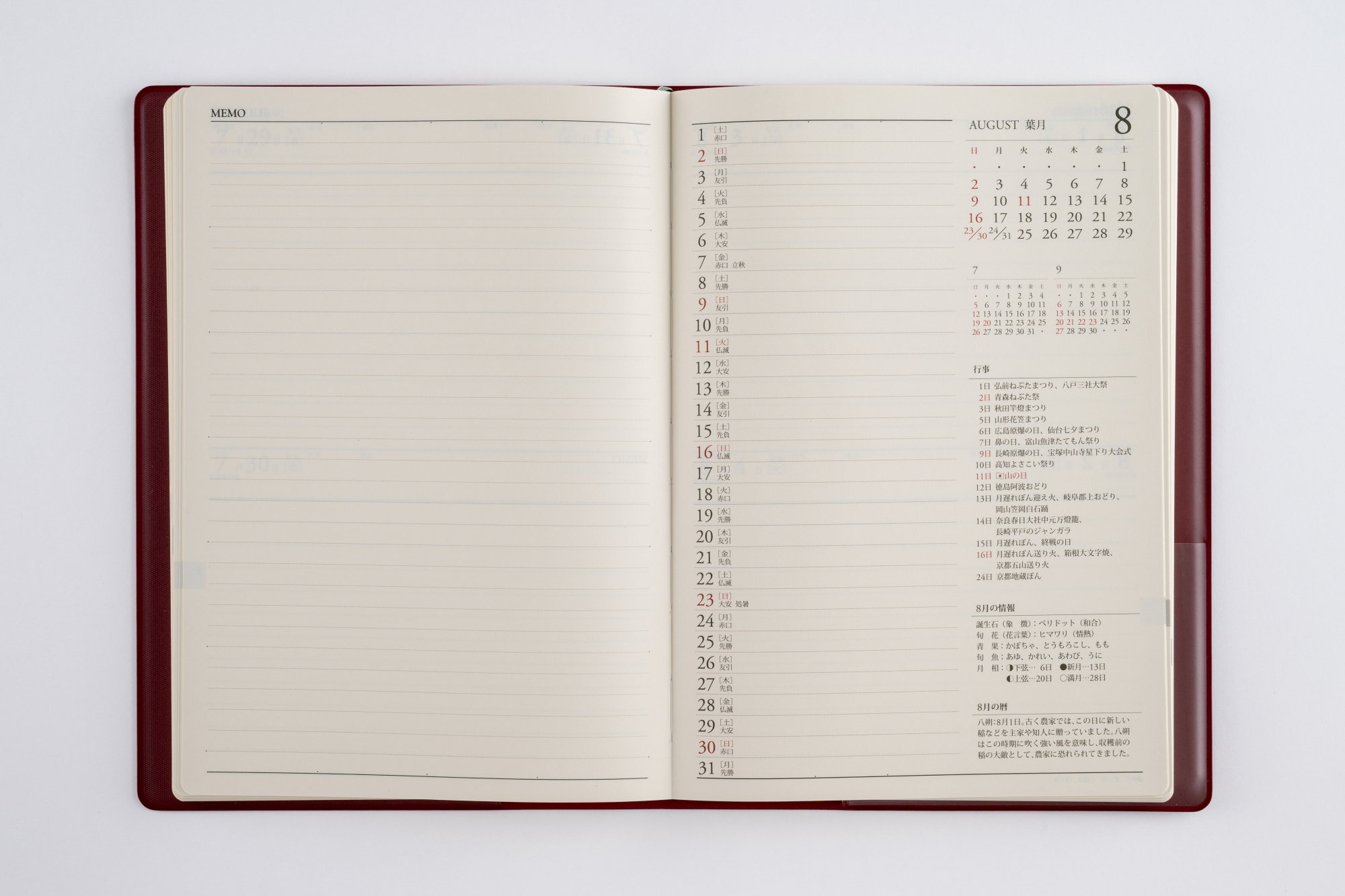 月間ページ:横ケイ式