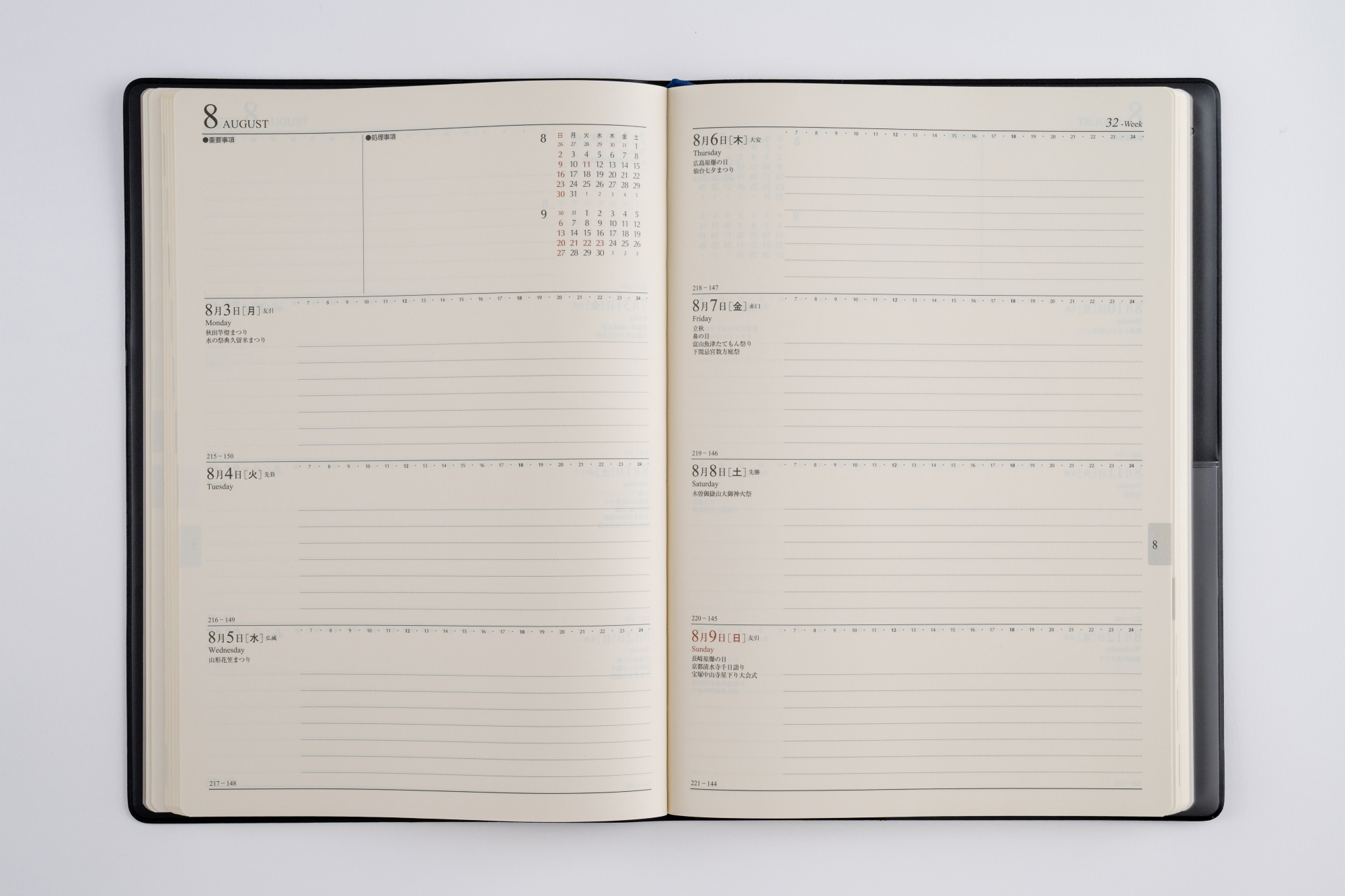 ビジネス本 No.58]ビジネス日誌【黒】