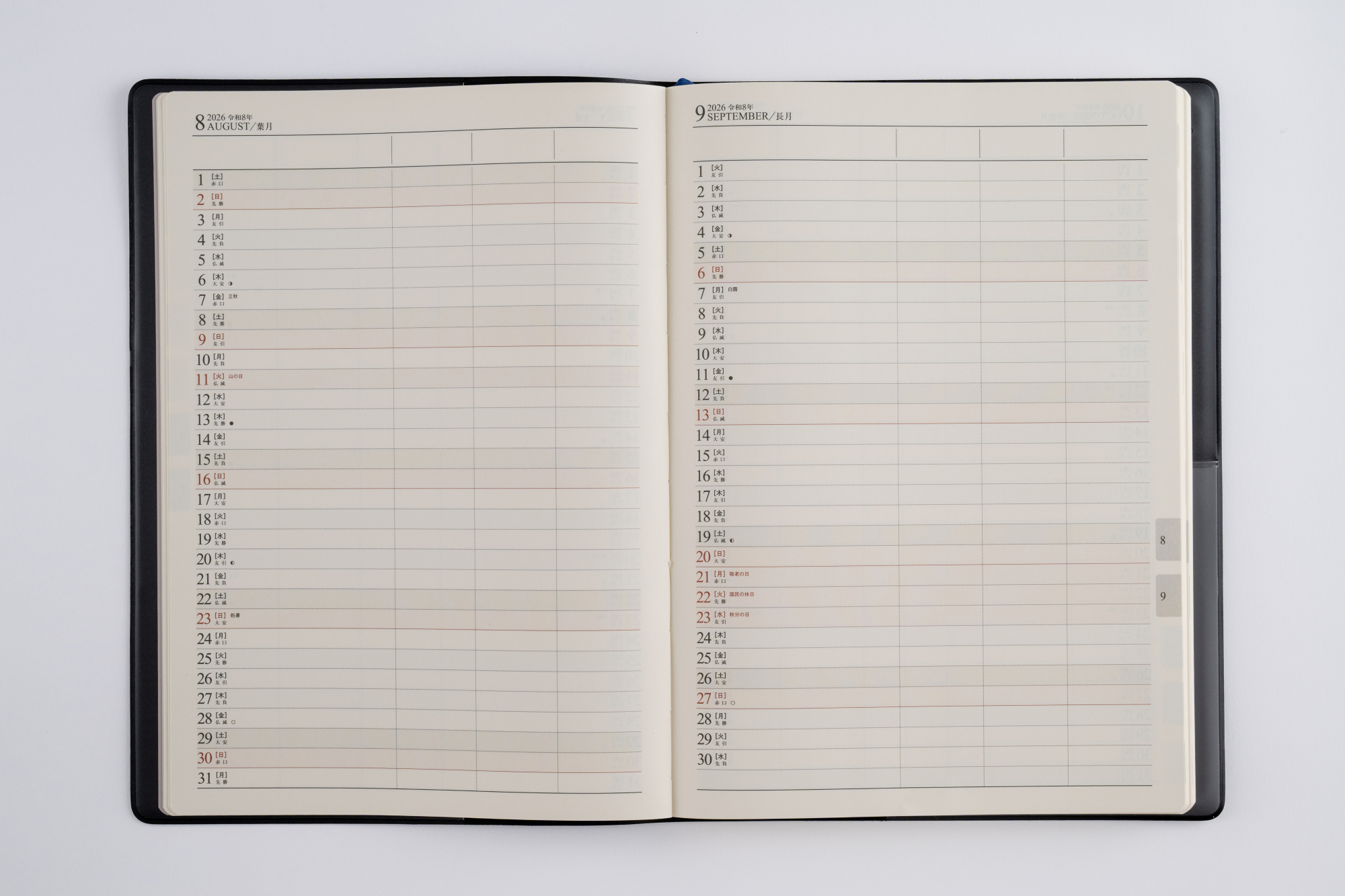 No.58]ビジネス日誌【黒】