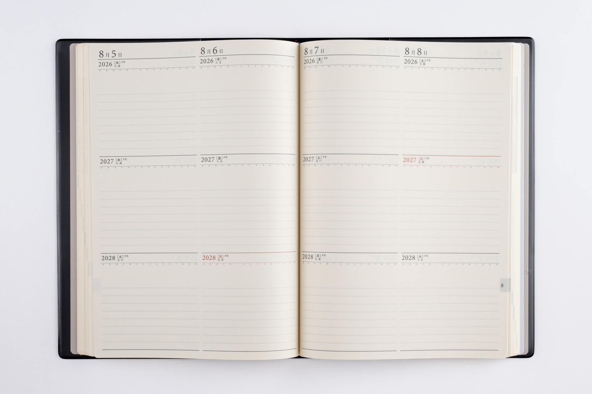 No.59]3年ビジネス日誌【黒】