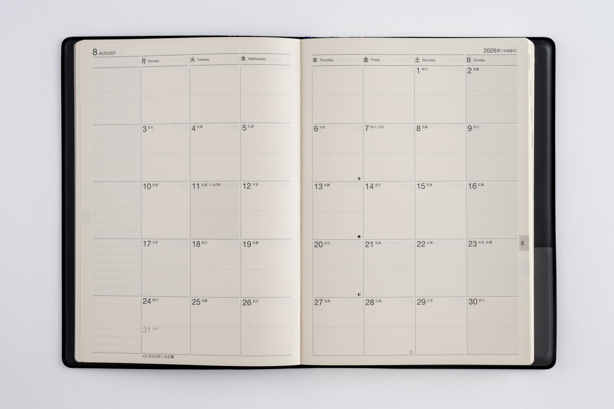 みいページ No.62]ウィークメモ付きダイアリー【黒】