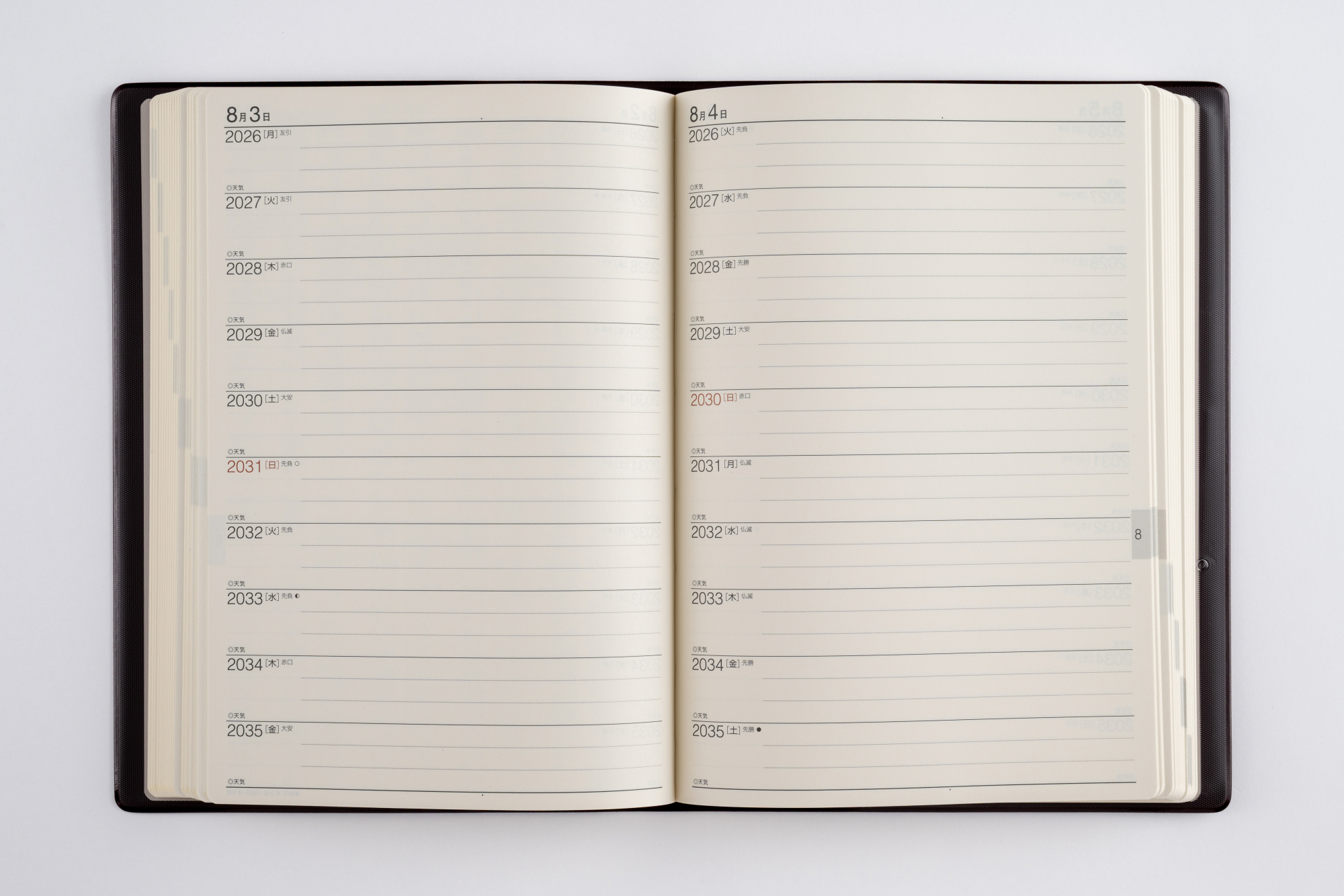 No.68]10年卓上日誌【茶】