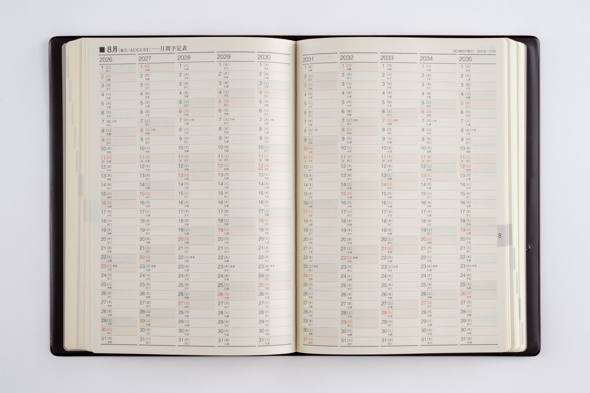 No.68]10年卓上日誌【茶】