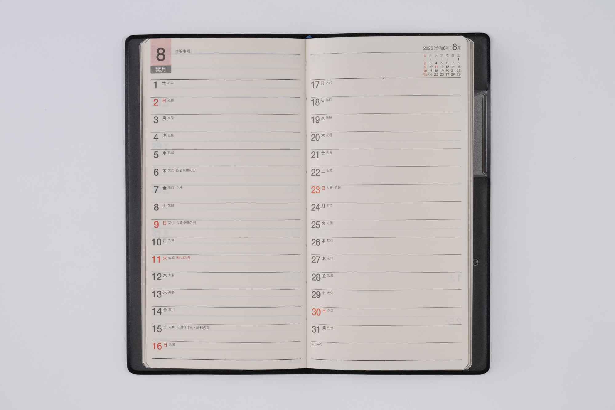 No.71]ニューダイアリー 9【黒】