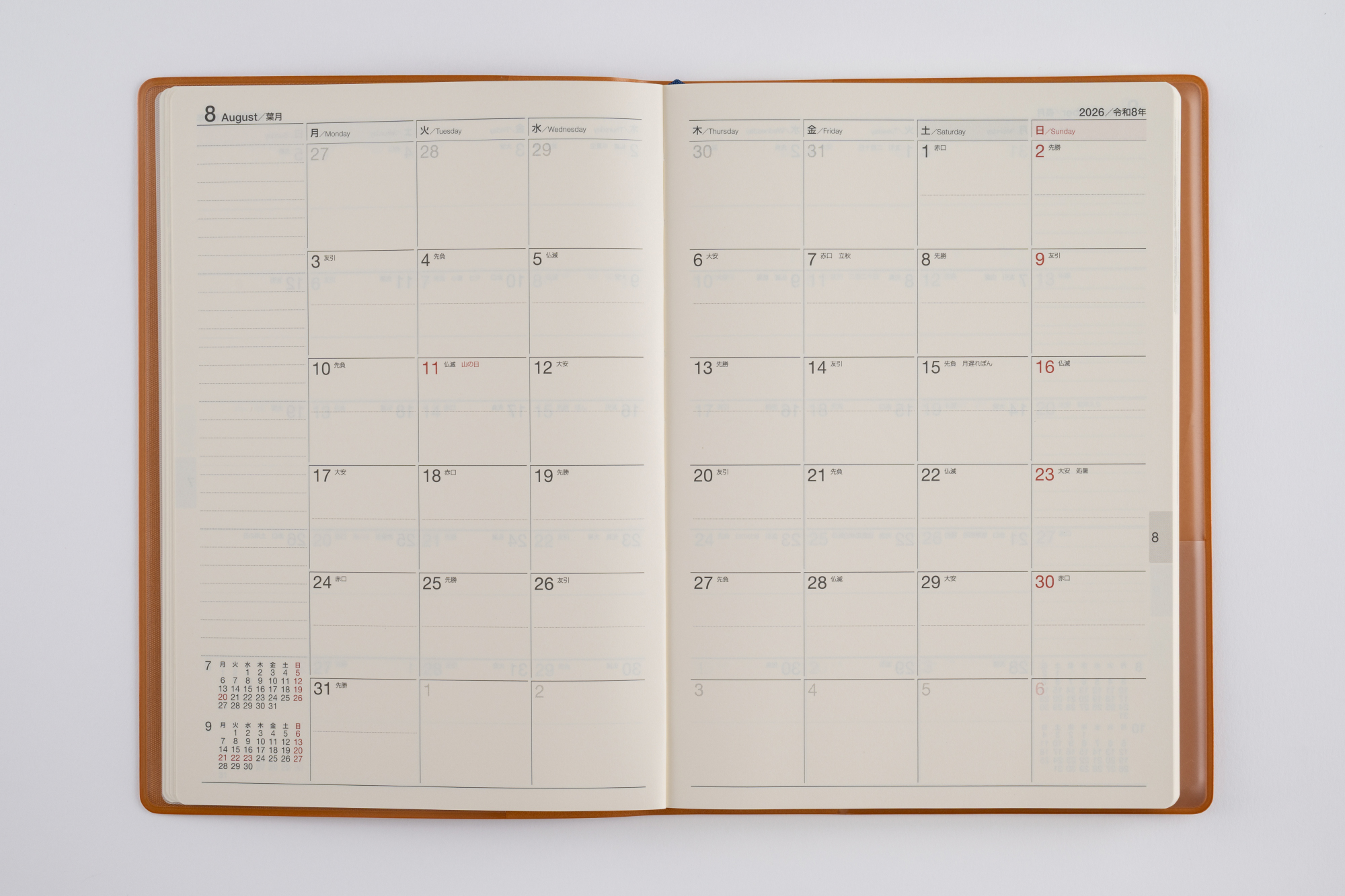 テリー No.88]ニューダイアリー【キャメル】