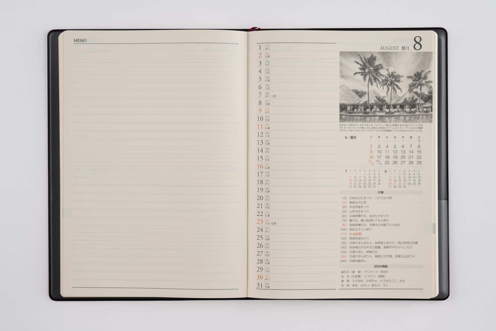 お手帳 コレクション's No.89]ニューダイアリー【ワイン】