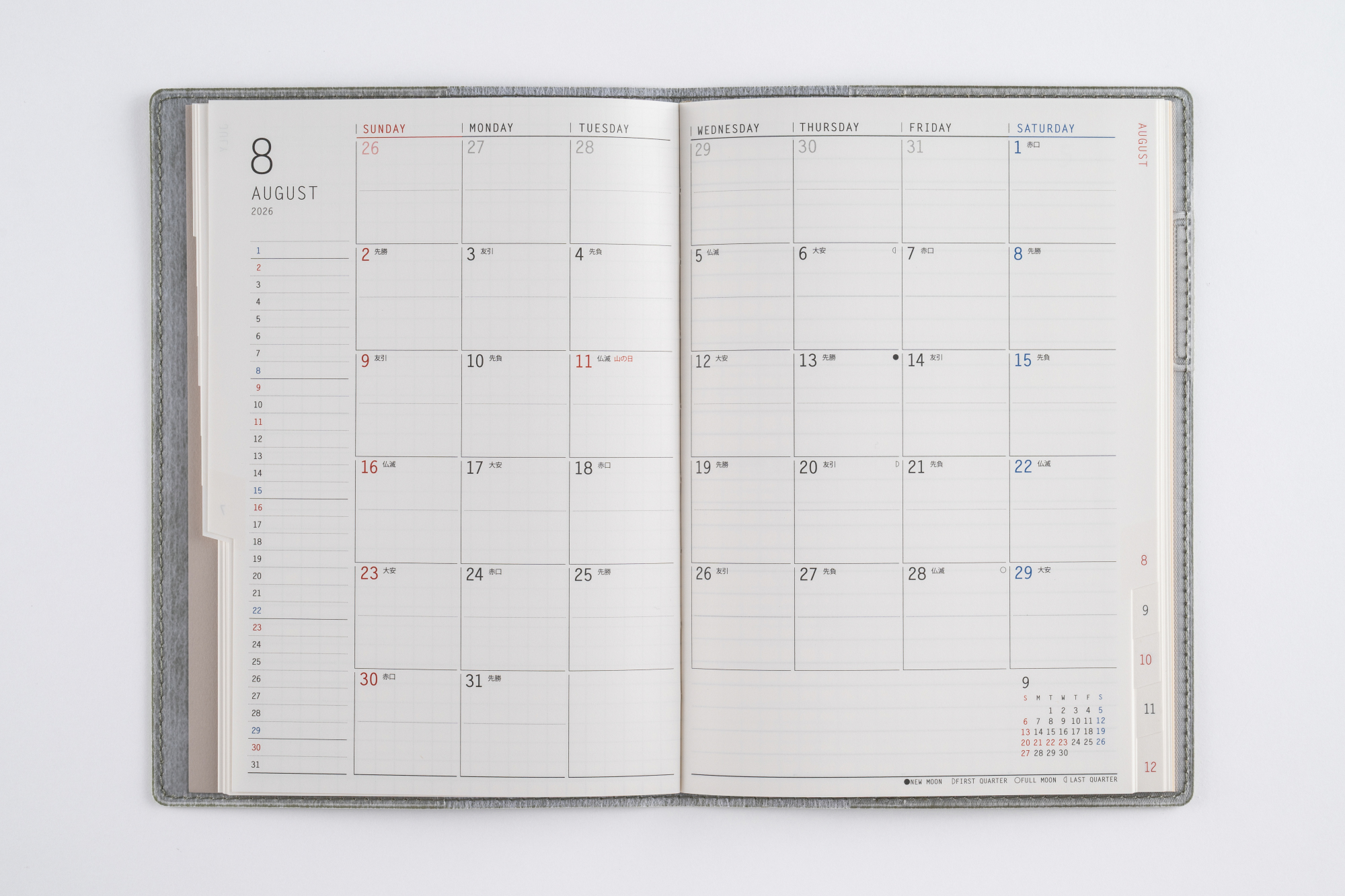 No.364]リラクレール 4【セージ】