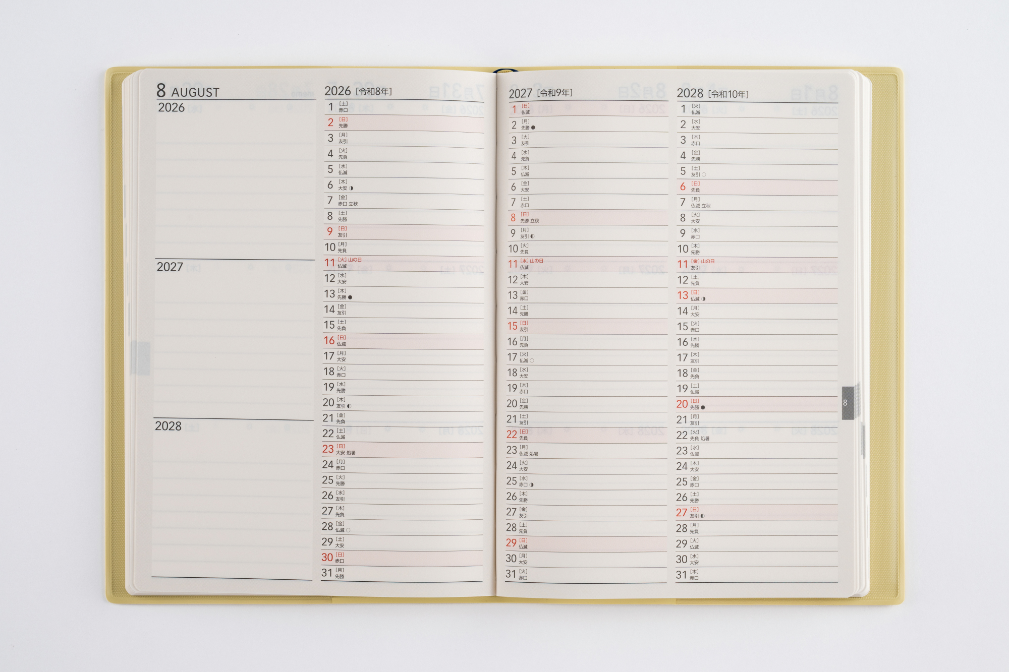 No.344]3年DIARY【クリームイエロー】