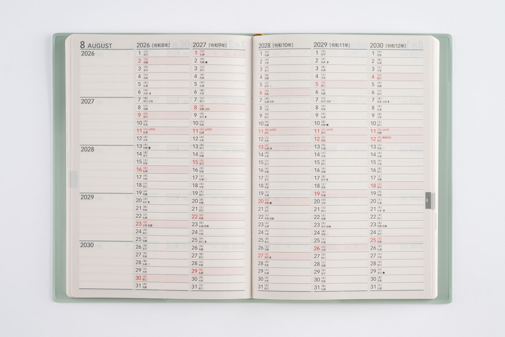 No.345]5年DIARY【ミントグリーン】