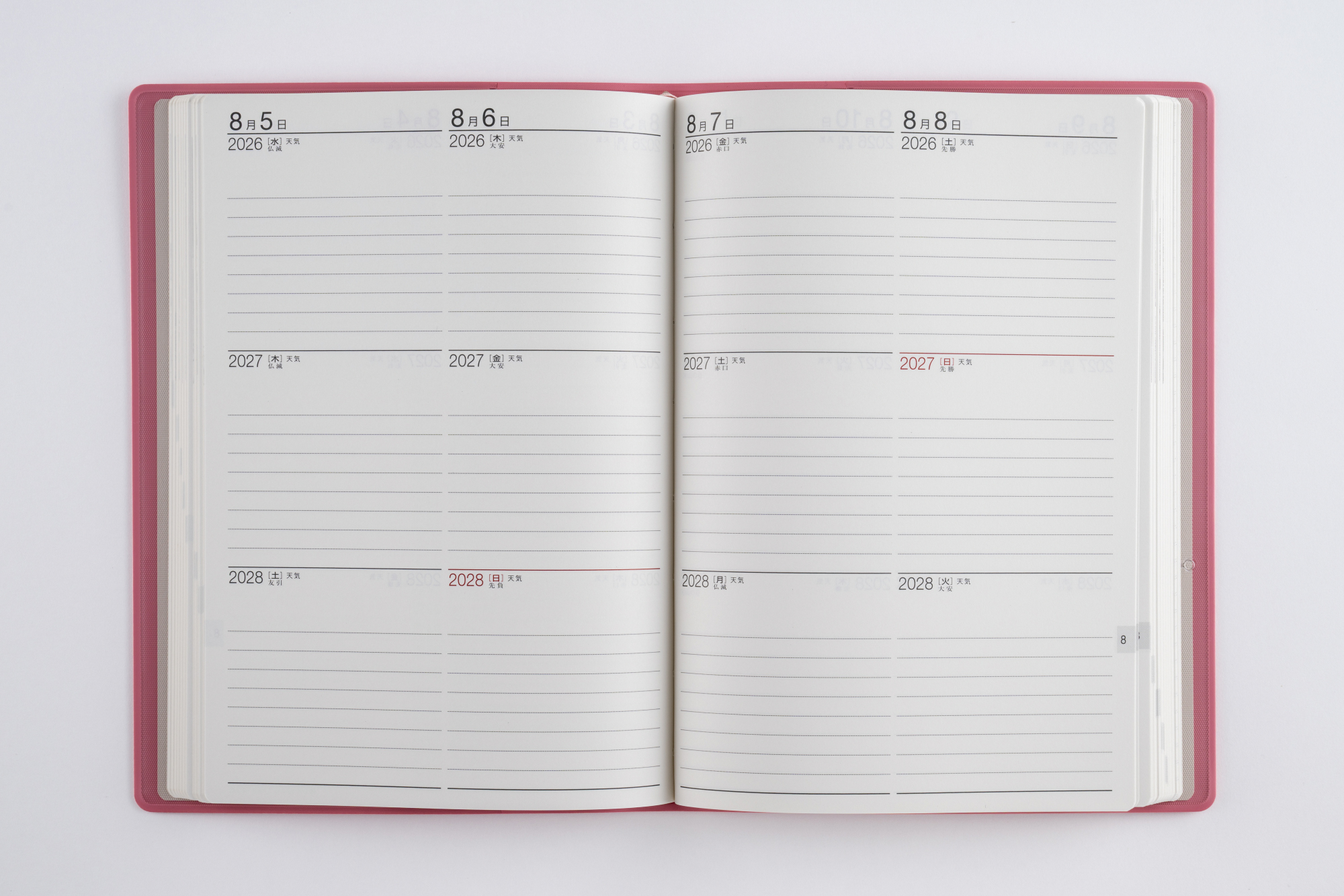 No.481]3年卓上日誌【ピンク】