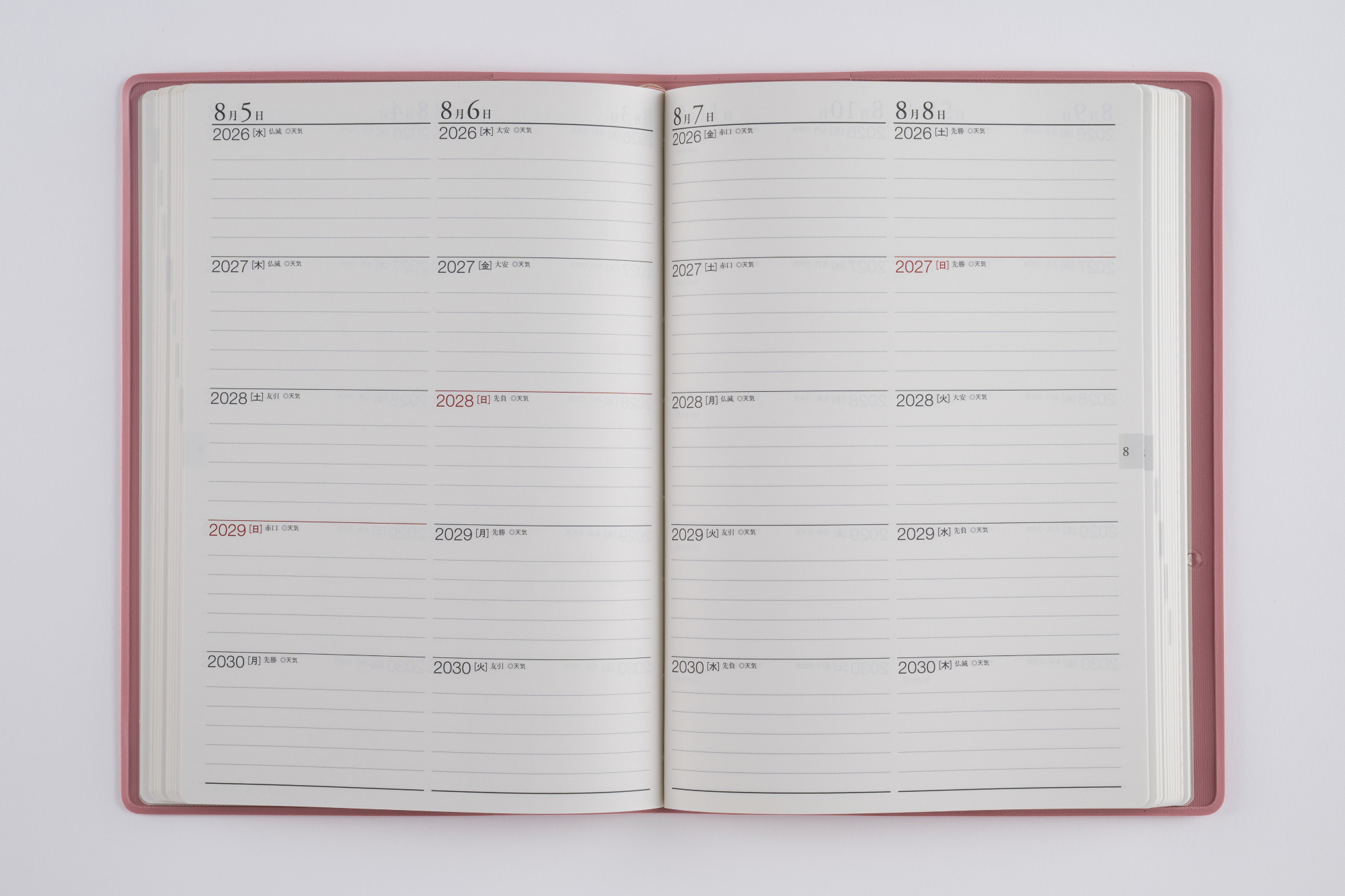 No.483]5年卓上日誌【ピンク】