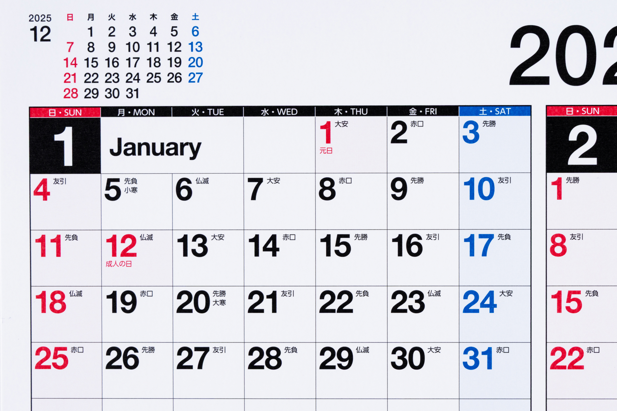 カレン・ハーン　天使　エネスコ社 No.E14]エコカレンダー壁掛（インデックス付き）