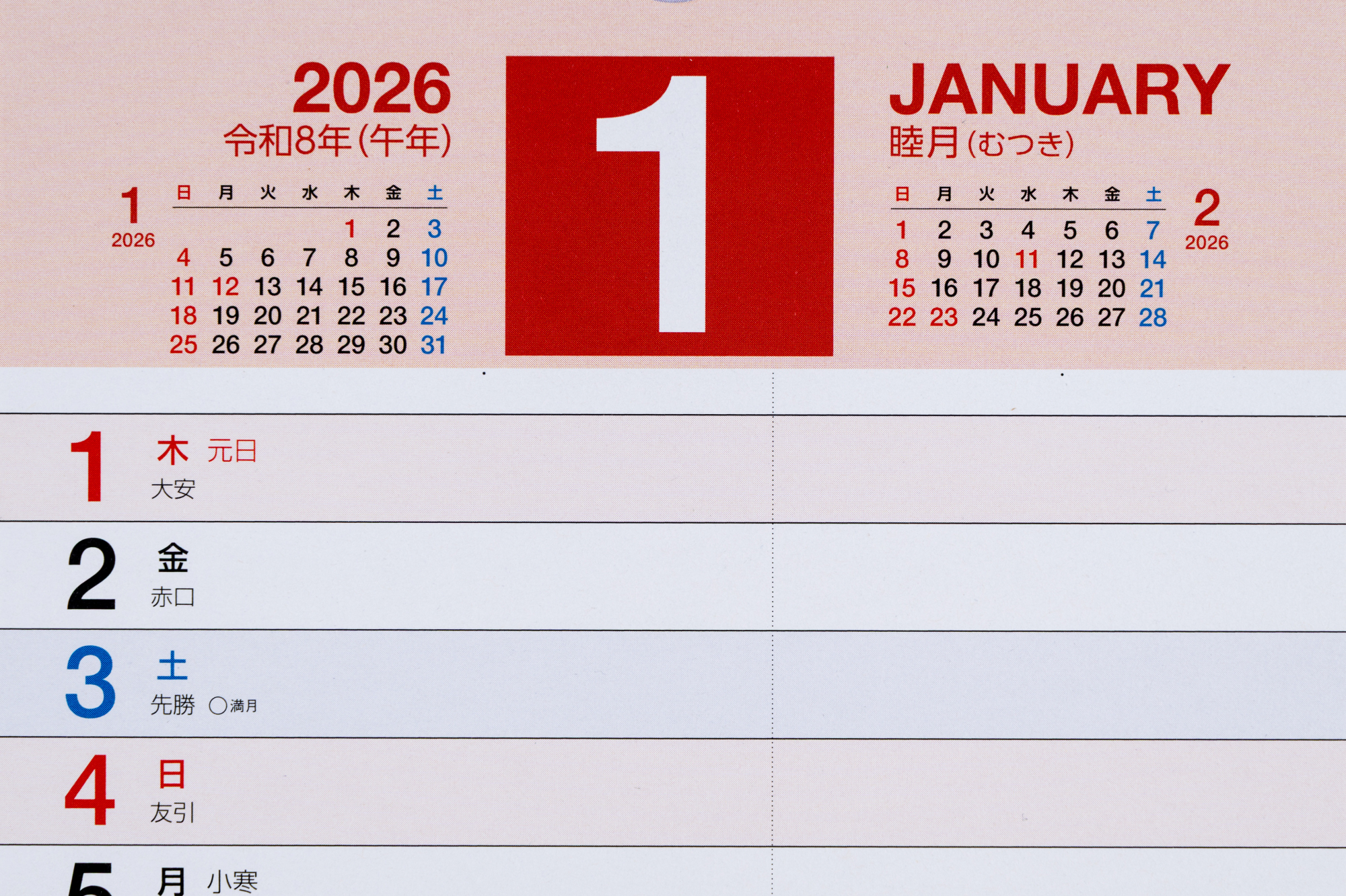 カレン・ハーン　天使　エネスコ社 No.E14]エコカレンダー壁掛（インデックス付き）