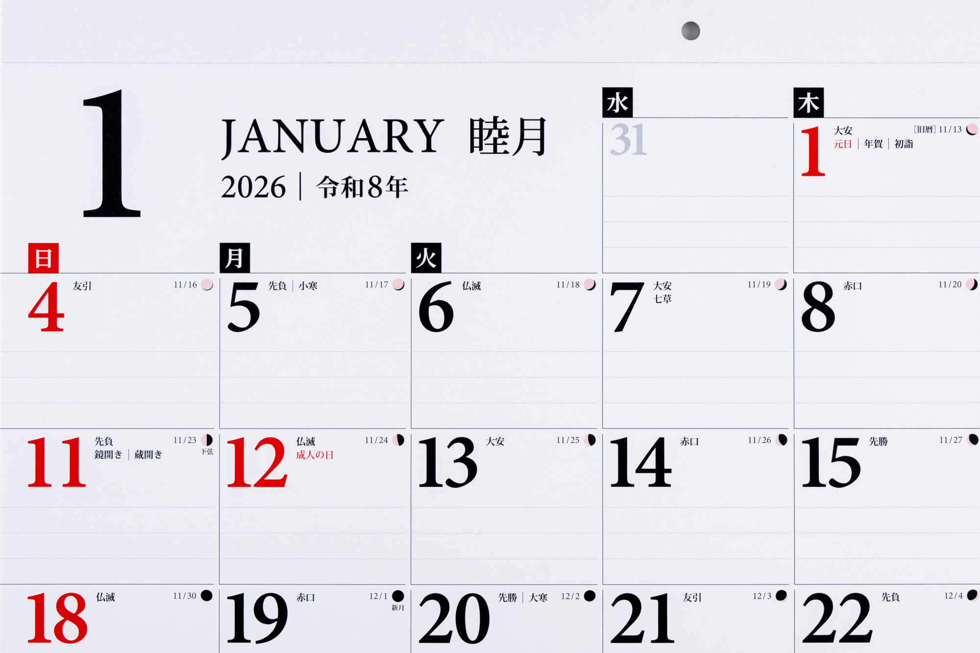 No.E51]エコカレンダー壁掛