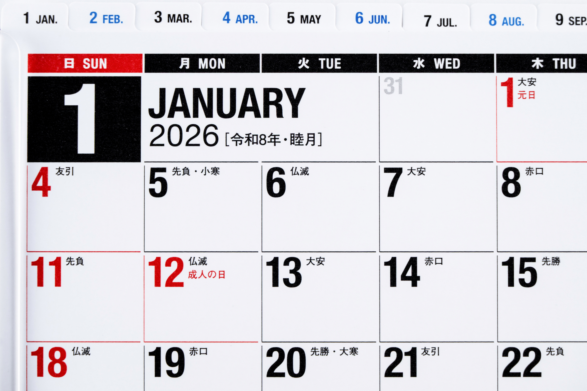 2022年のカレンダー(卓上) No.E153]エコカレンダー卓上（インデックス付き）