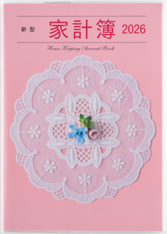 No.26 新型家計簿