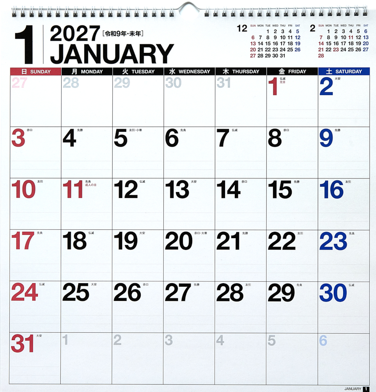 No.E52エコカレンダー壁掛 2027年版1月始まり