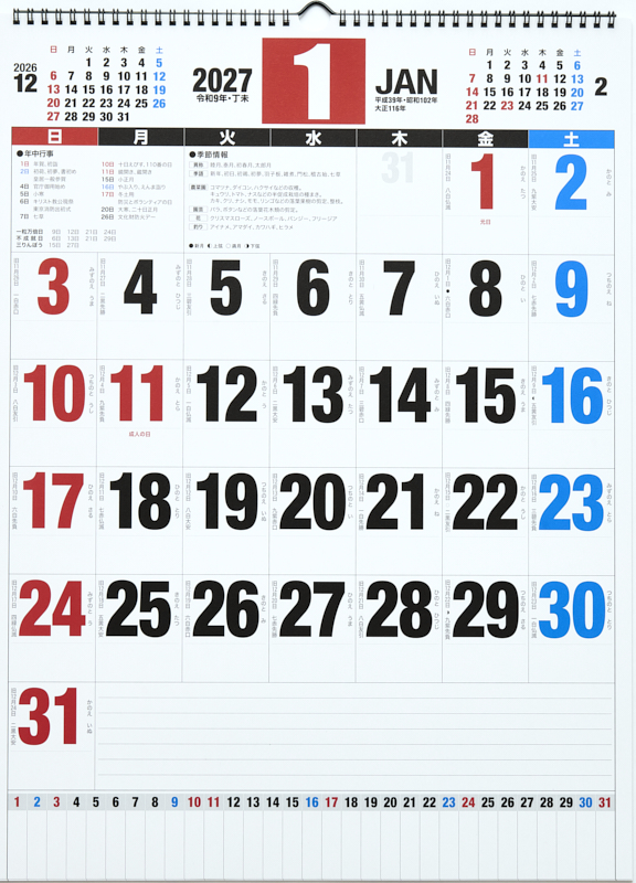 No.E58エコカレンダー壁掛 2027年版1月始まり