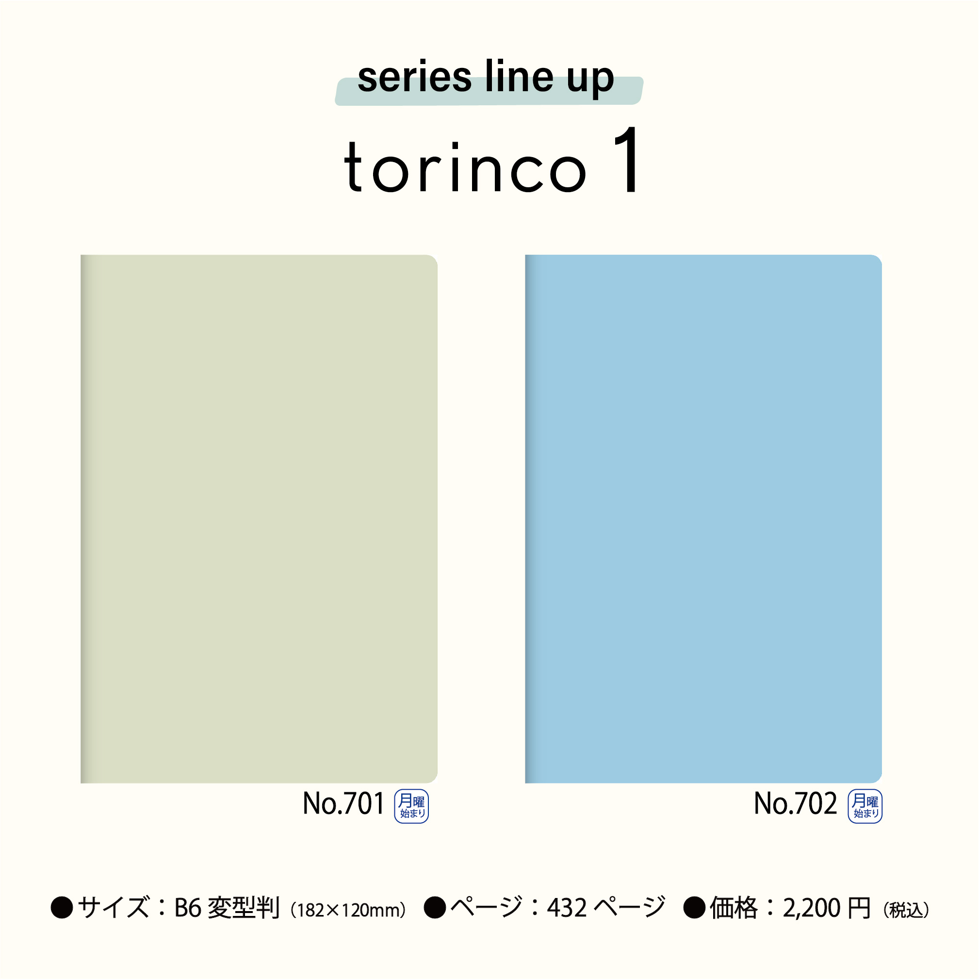 torinco 1 