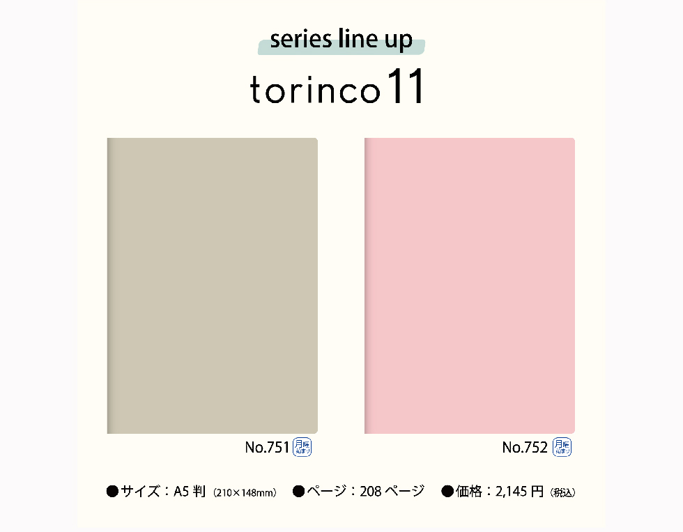 torinco 11 